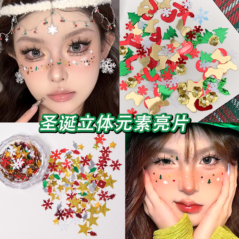 圣诞妆容创意贴纸脸部化妆饰品