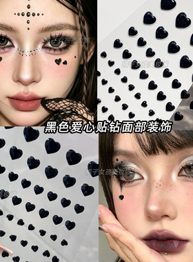 黑色爱心贴钻万圣节脸上贴纸