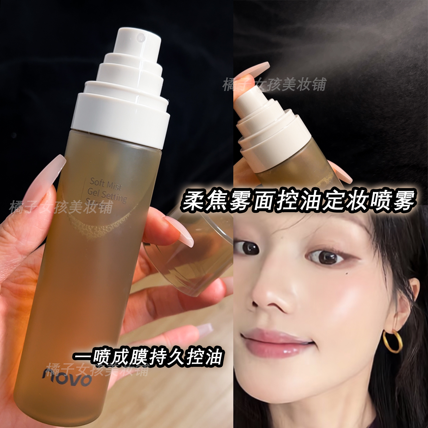 柔焦雾面定妆喷雾油皮专用