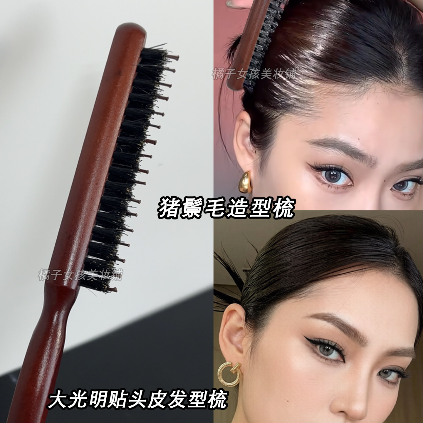 猪鬃毛梳大光明梳子油头贴头皮造型高颅顶神器发缝消失梳晚妆盘发