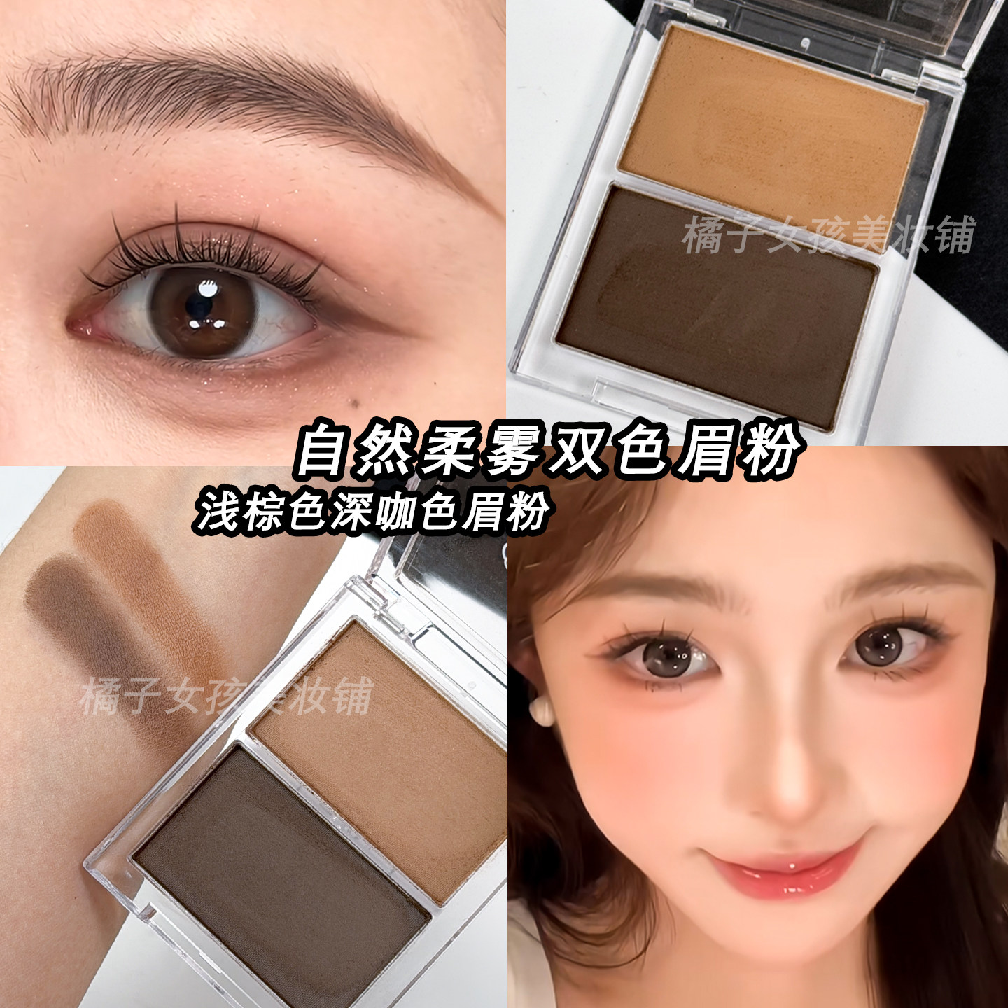 双色眉粉浅棕色深咖色自然立体野生眉防水防汗不晕染初学者眉粉盘
