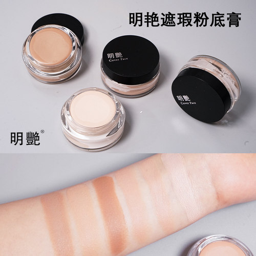 明艳遮瑕粉底膏正品130影楼化妆师舞台专用丝绨140粉霜防水不脱妆