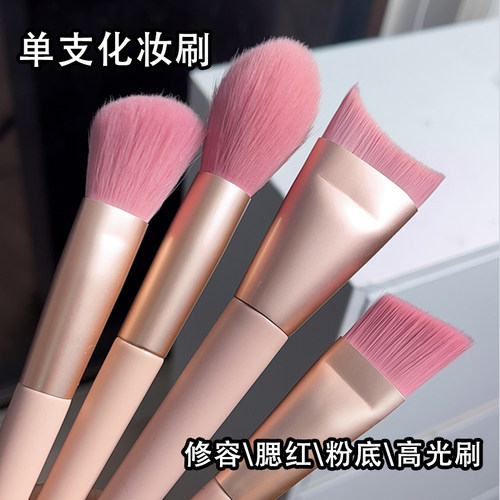 腮红刷一支装化妆点彩单支刷子