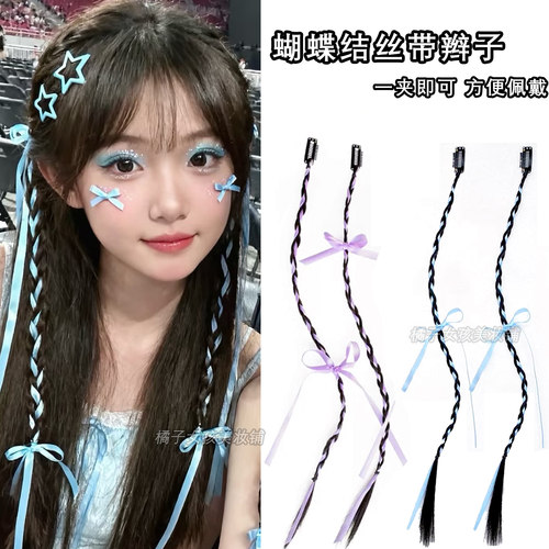 蓝色丝带蝴蝶结假发辫子应援妆造