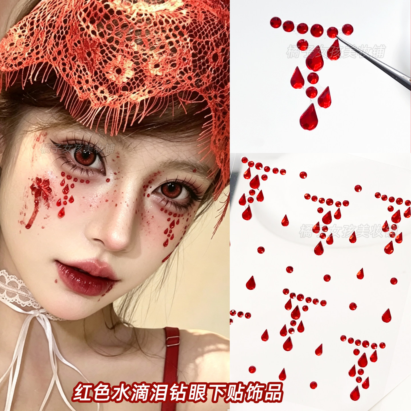 红色眼下水滴万圣节脸贴血泪精灵红色钻石cos妆脸上饰品眼妆贴钻