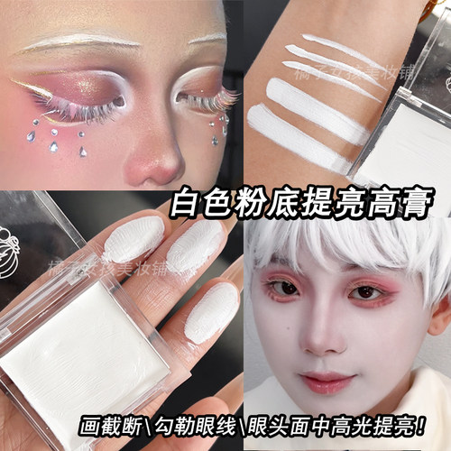纯白色粉底膏COS白毛角色