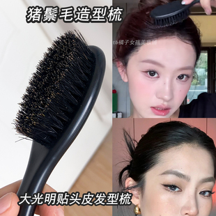 鬃毛油头梳拉丁舞肯豆造型贴头皮大光明发型猪鬃毛梳子刷碎发刘海