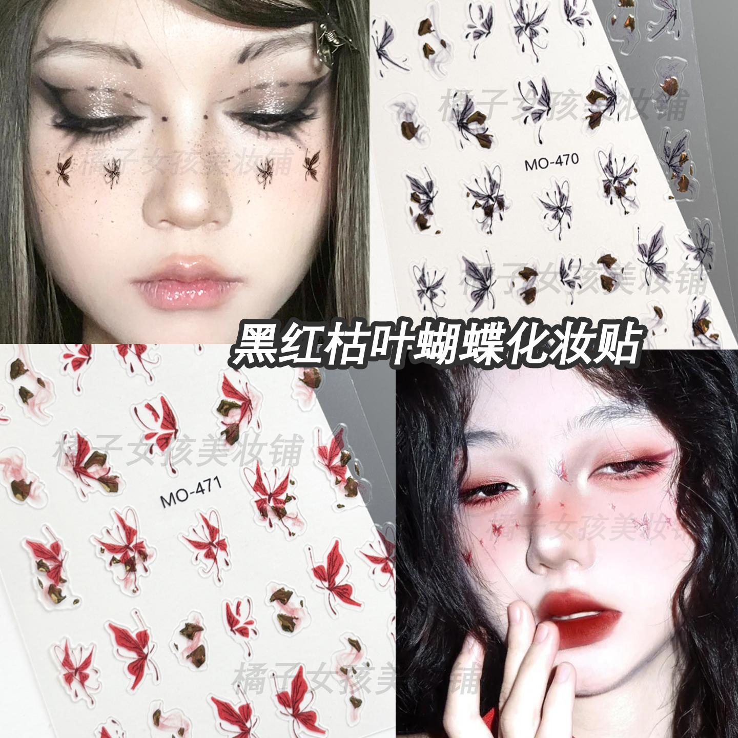 暗黑系万圣节创意妆容面部贴纸