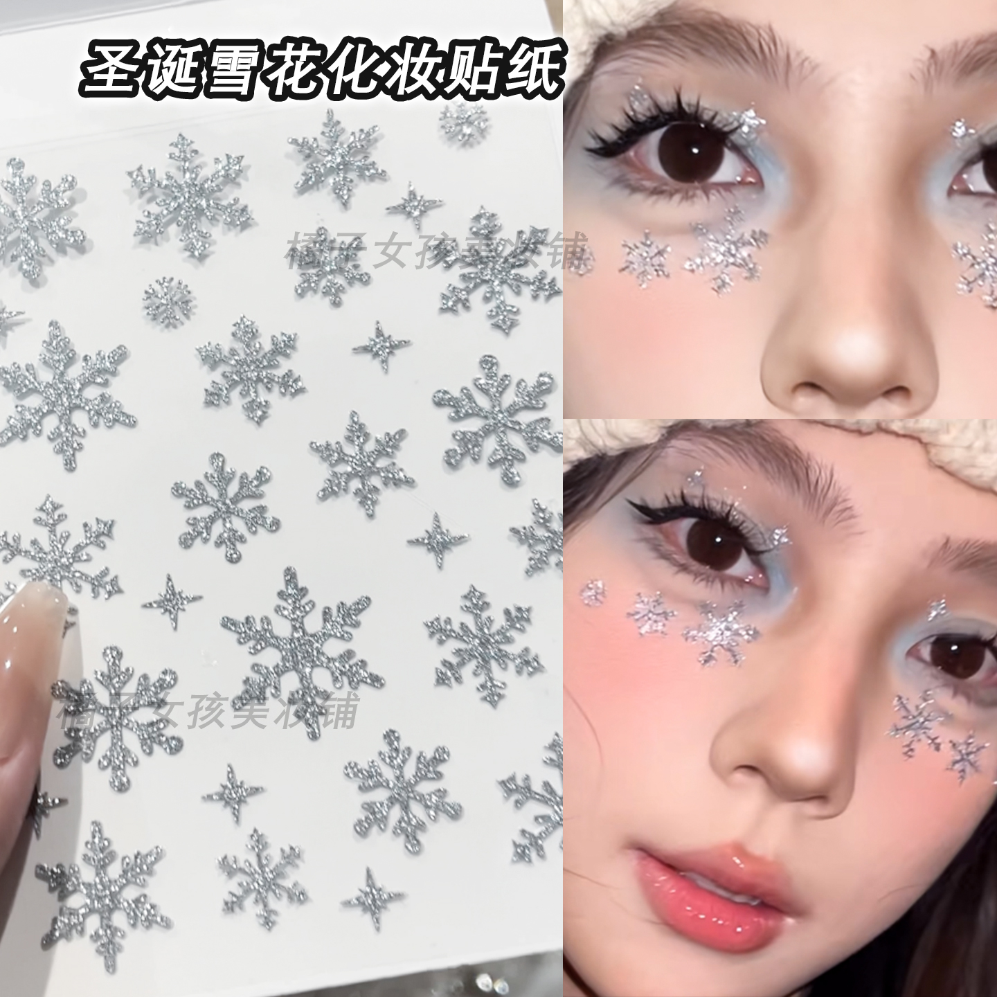 圣诞节脸贴儿童银色细闪雪花贴纸