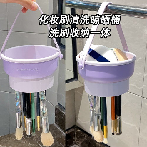 洗刷晾晒神器美妆蛋化妆刷清洗桶粉扑蛋晾晒碗一体工具家用洗刷子