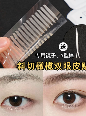 斜切橄榄型双眼皮贴局部调眼型