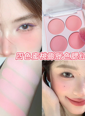 超嫩奶油蜜瓜！冰淇淋四色腮红