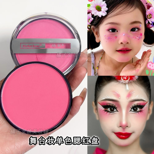 娘家单色哑光易上色舞台妆腮红