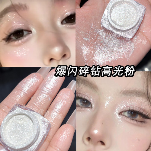 碎钻高光提亮粉爆闪亮晶晶锁骨面部提亮白月光bulingbuling眼影粉