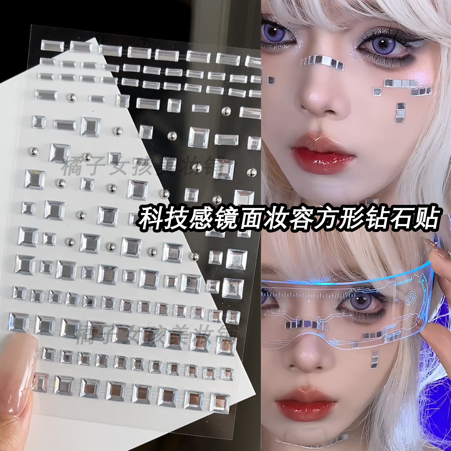 赛博朋克科技感机械姬妆容