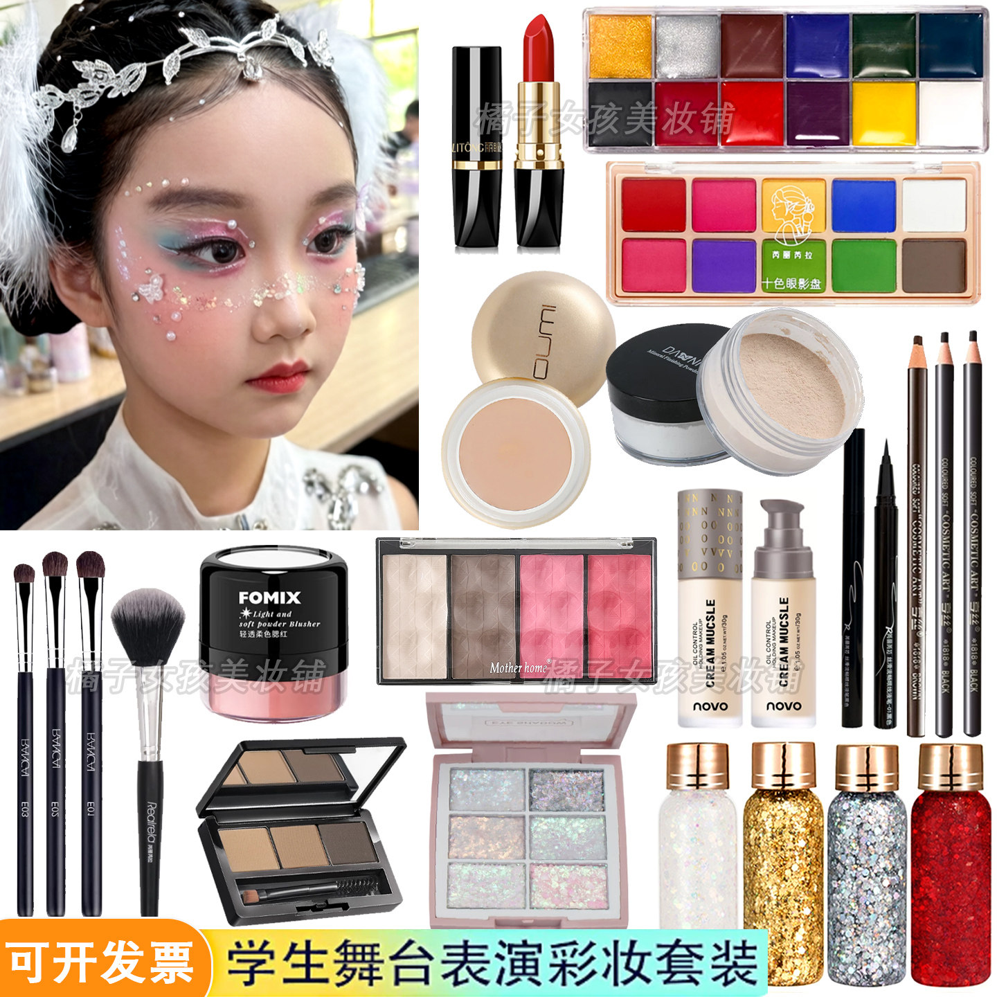 六一儿童舞台演出表演化妆品全套装彩妆眼影亮片腮红粉底眉笔口红