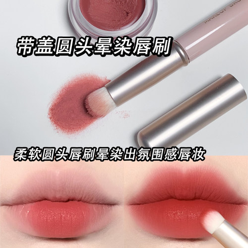 格蒙圆头唇刷口红刷唇部晕染刷迷你嘟嘟唇迷你便携带盖唇膏小刷子