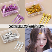 化妆师专用手推波纹造型夹美发型定位夹子发根蓬松鸭嘴铝发夹头发