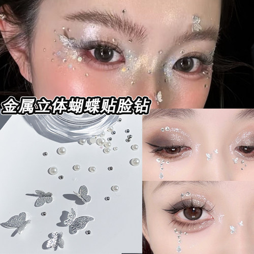 脸上贴钻银色蝴蝶妆容立体小贴钻
