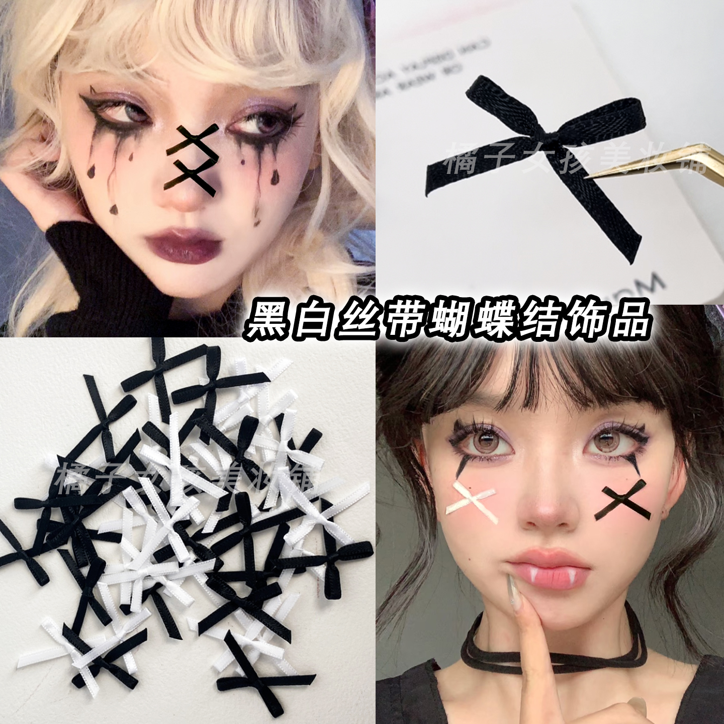 黑白混合丝带蝴蝶结万圣节化妆