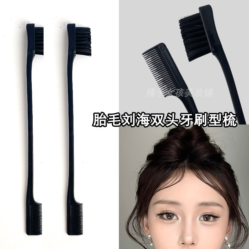 胎毛刘海定型刷碎发整理BabyHair牙刷型手推波纹额头湿碎发造型梳