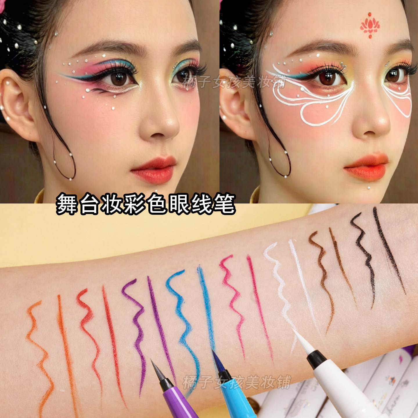 NOVO白色眼线笔舞台妆彩色眼妆液防水不晕染持久易上色彩绘化妆品