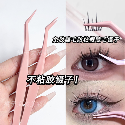 防粘胶水涂层镊子金羽夹