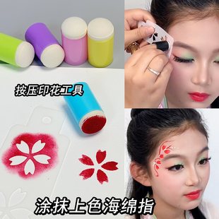 面部彩绘眉心花钿印章手指海绵颜料模具舞台化妆脸部镂空上色模板