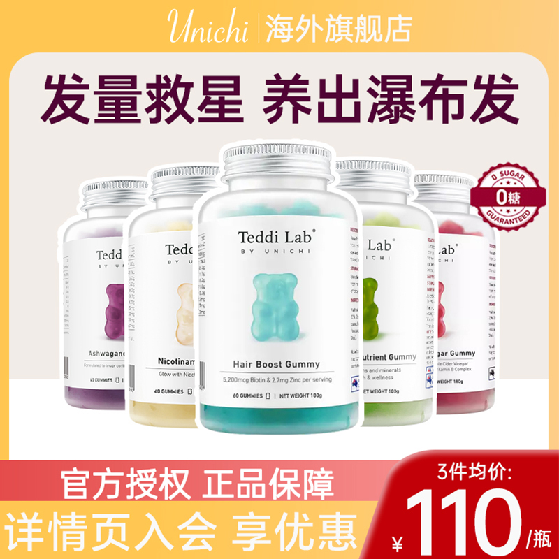 【多款任选】养发小熊软糖