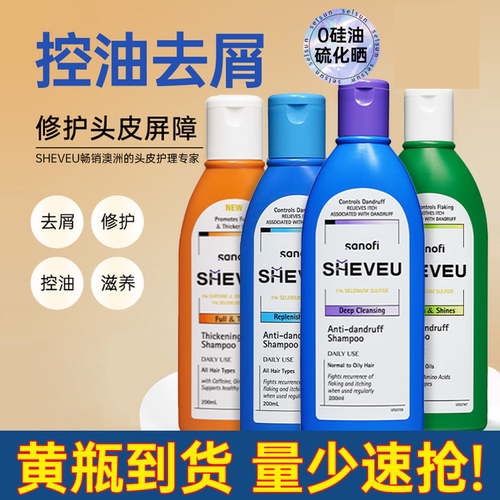 【多件更优惠】去屑洗发水