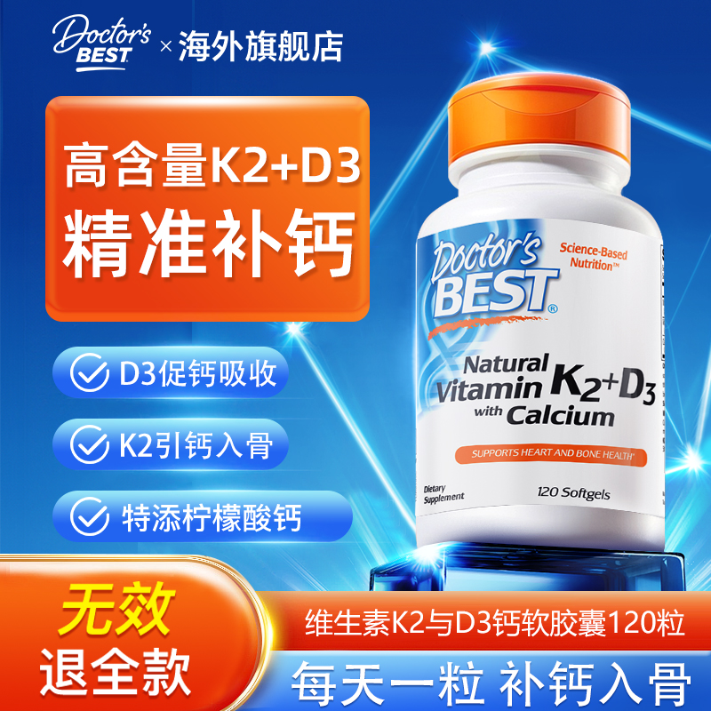 多特倍斯维生素d3k2钙片柠檬酸钙液体钙成人中老年护关节美国进口