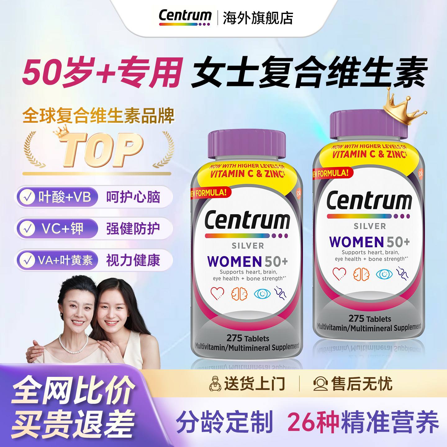 Centrum善存银片五十岁以上中老年女士男性复合维生素官方旗舰店