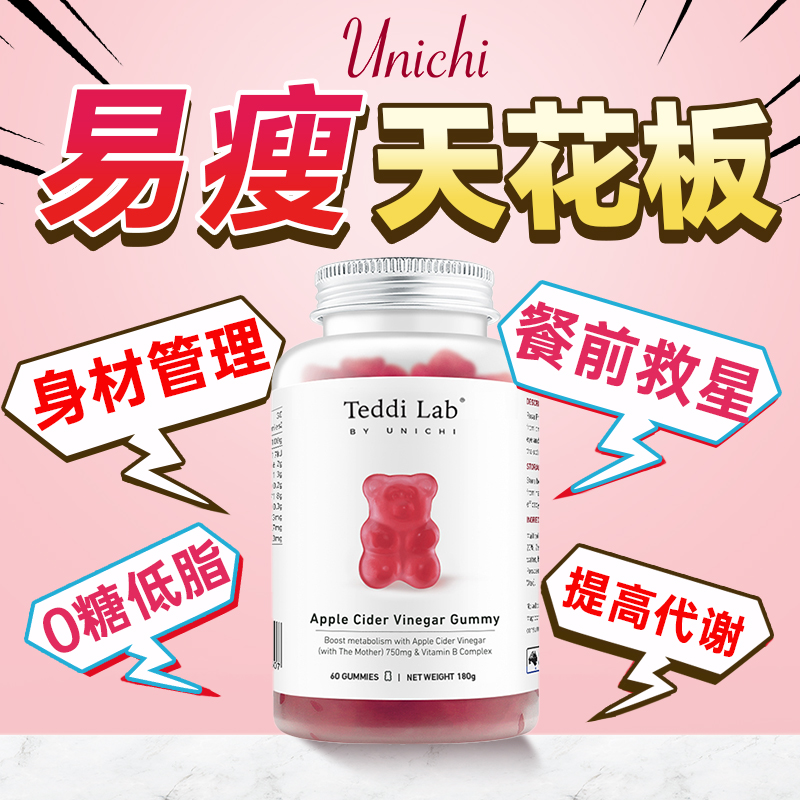 【官方百亿】苹果醋小熊软糖