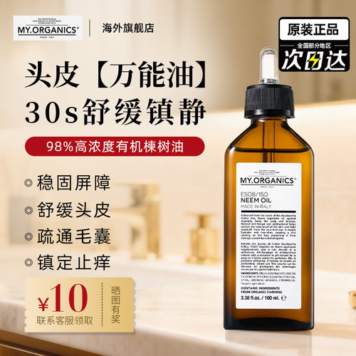 5重植萃  焕启头皮生机