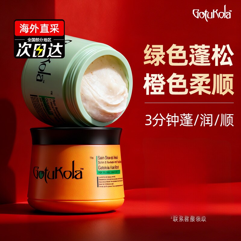 【官方百亿正品保障】狗头发膜图片