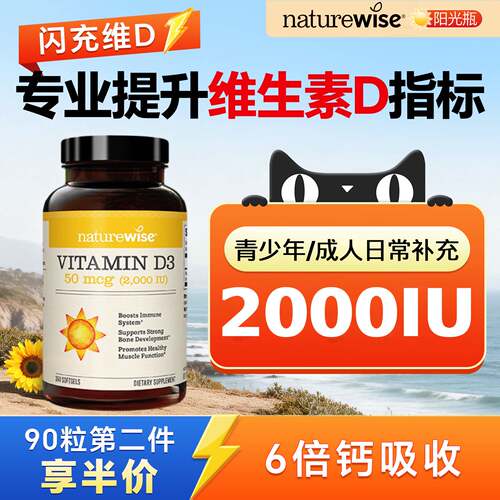 【官方旗舰正品】阳光瓶维生素d
