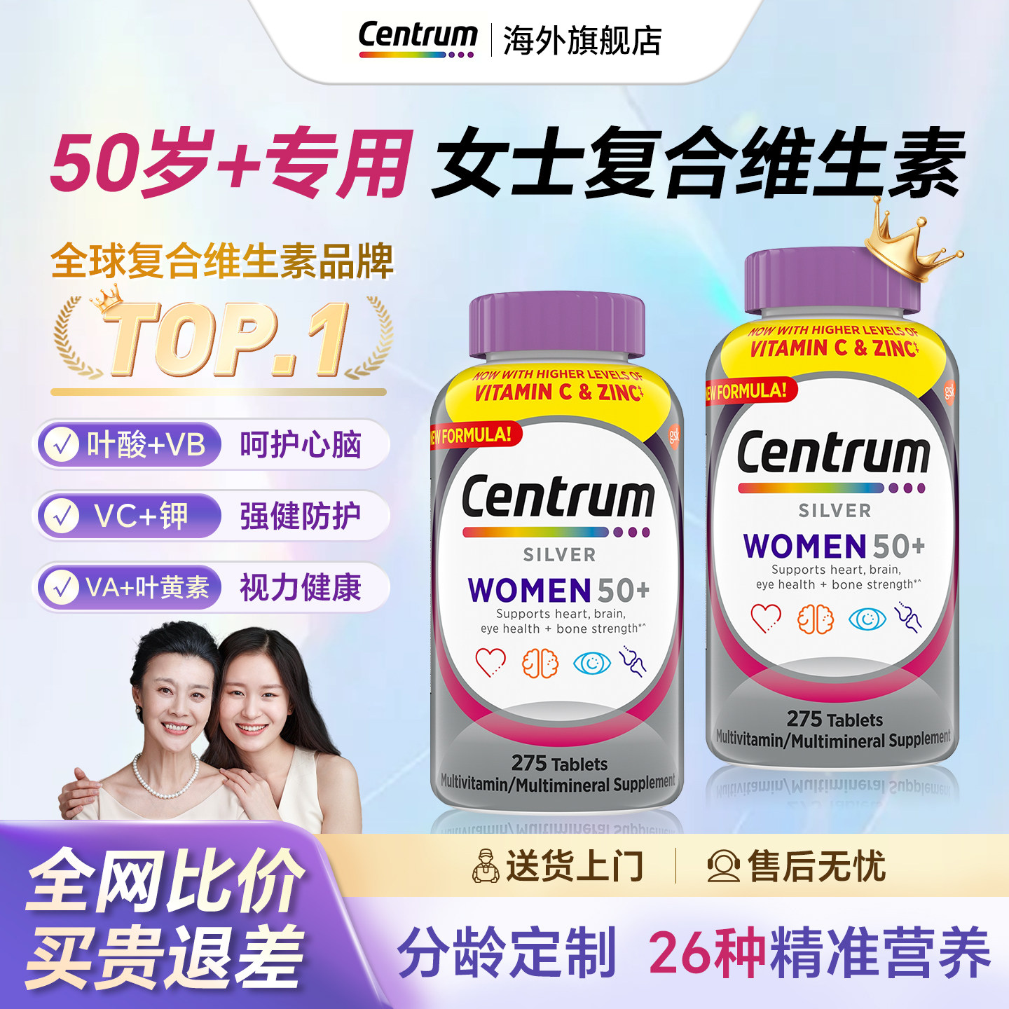 Centrum善存银片五十岁以上中老年女士男性复合维生素官方旗舰店
