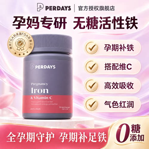 perdays铁元素成人补气血贫血女
