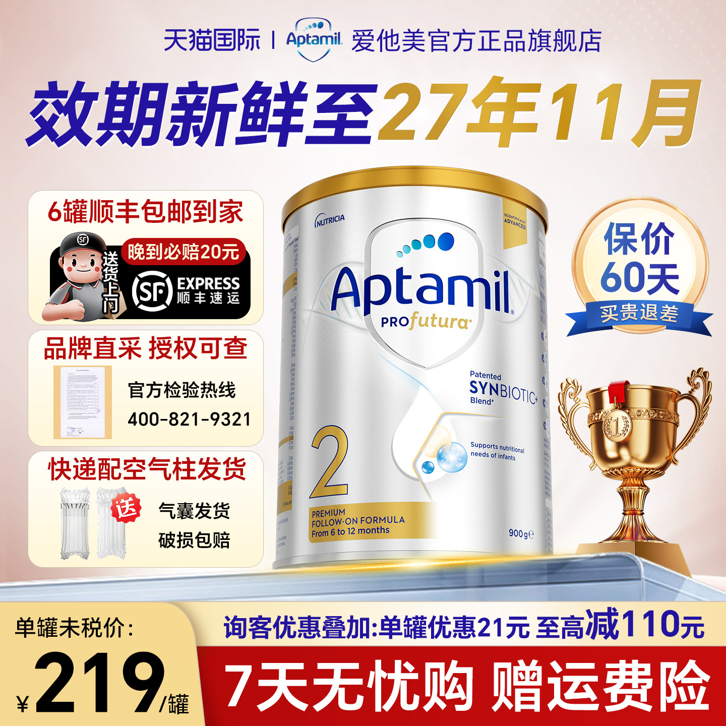 【官方正品】澳洲爱他美2段白金版铂金装婴幼儿宝宝澳爱奶粉二段
