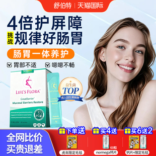 舒伯特益生菌成人大人调理肠胃肠道孕妇孕期养胃粉官方授权旗舰店