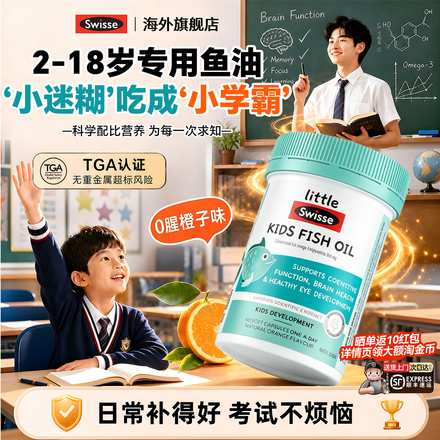 儿童dha鱼油大脑记忆力青少年学生Swisse斯维诗深海鱼油有叶黄素