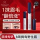REVITALASH眉毛增长液男女增粗增密强韧眉毛睫毛精华液官方正品