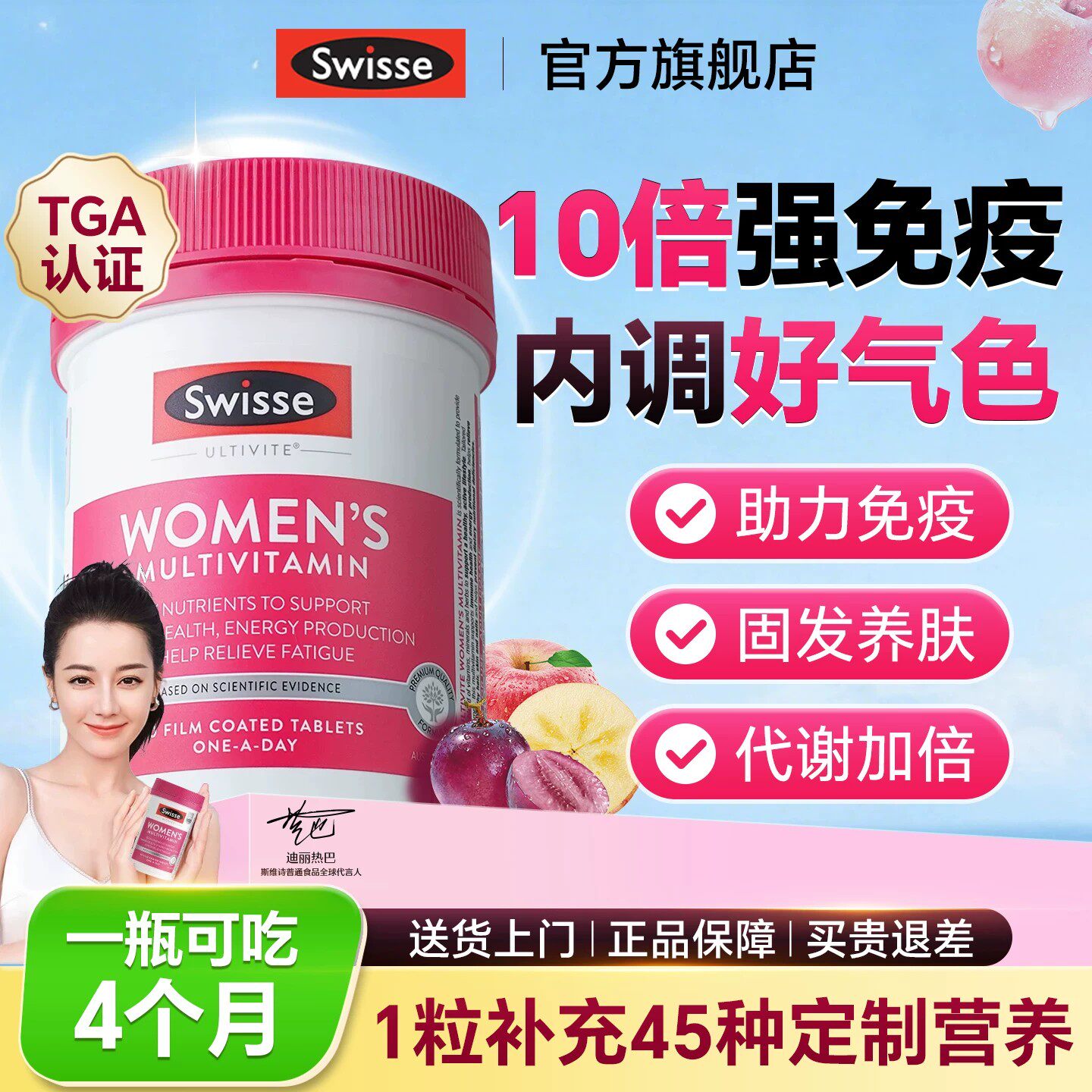 swisse女士复合维生素b族女性女维综合片免疫力代谢斯维诗旗舰店