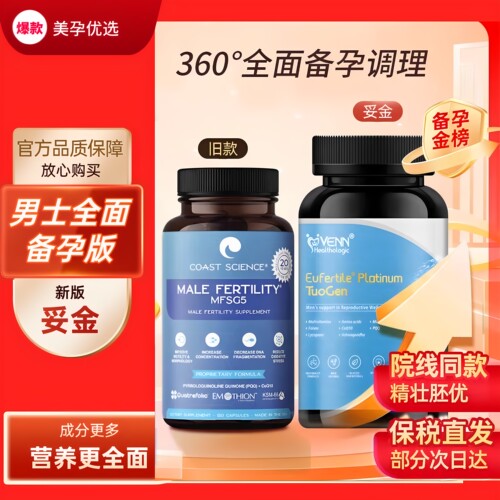 Coast Science 美国原装进口红妥妥金红妥孕运妥金MFSG6精子质量