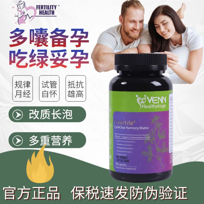 绿妥孕绿妥运多囊卵巢备孕卵子质量