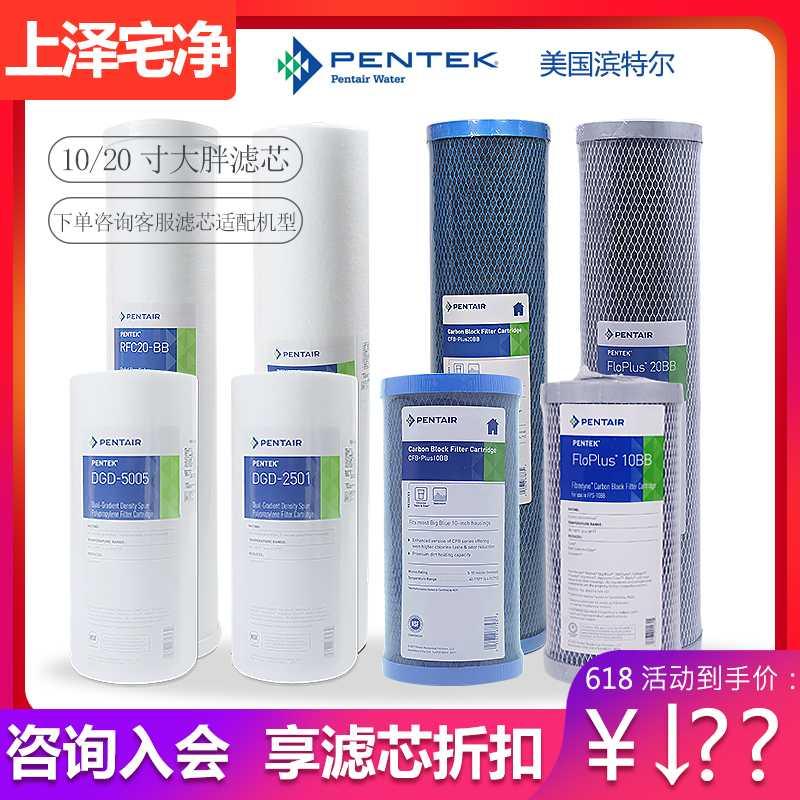 大蓝瓶十寸 二十寸 大胖滤芯PP棉RFC DFX CFB FLO活性炭在类目 家装主材, 卫浴用品, 卫浴五金/挂件, 过滤器/净水器中 - 来自Buy2taobao.com提供专业的淘宝代购服务