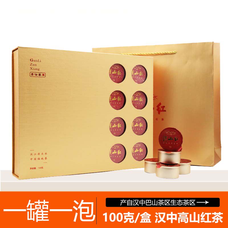 汉山红贵士尊享特级茶叶浓香型礼盒汉中红茶工夫红茶高山生态茶园