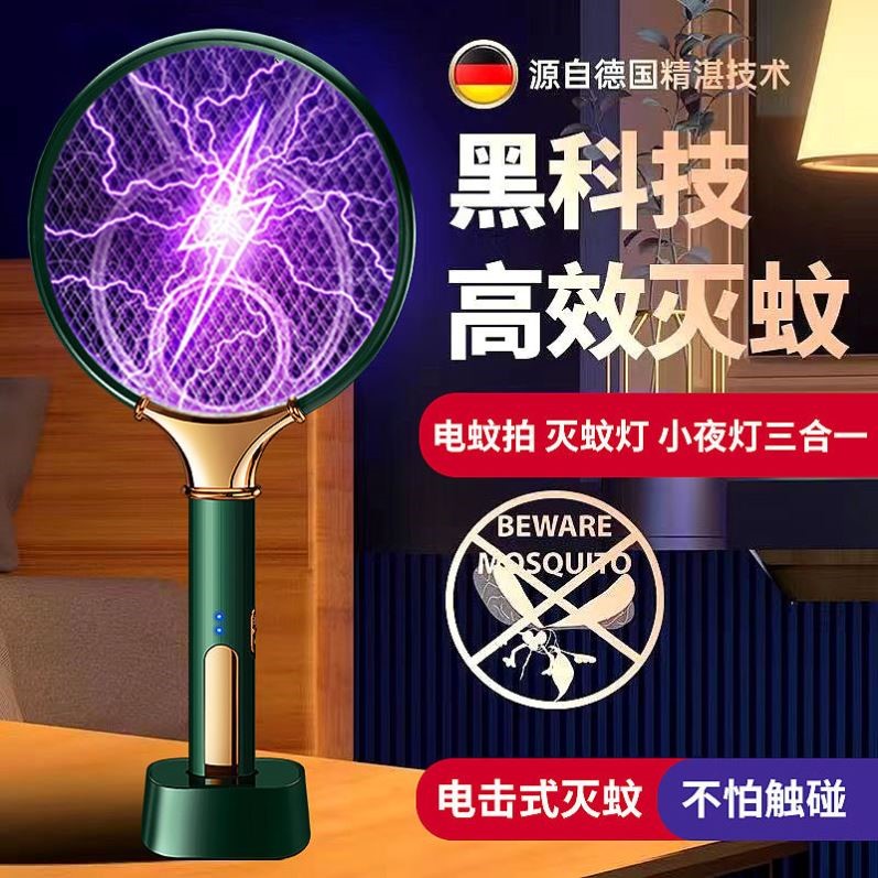德國電蚊拍充電式家用強力滅蚊燈