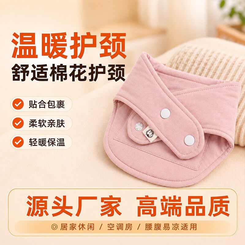 新疆棉护颈保暖披肩脖套带兜