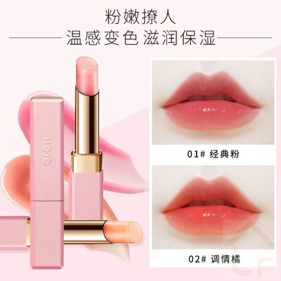 屈巨氐胡萝卜素变色唇膏保湿滋润口红持久不掉色不沾杯唇彩防干裂